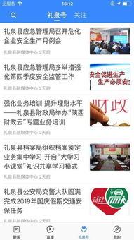 禮泉新聞?lì)^條,千年古縣煥新顏，鄉(xiāng)村振興戰(zhàn)略助力發(fā)展新篇章