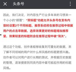 頭條號(hào)標(biāo)題和介紹的區(qū)別,如何撰寫吸引眼球的優(yōu)質(zhì)內(nèi)容