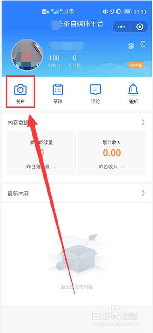 圖片能上傳頭條嗎,揭秘頭條熱門(mén)內(nèi)容背后的秘密