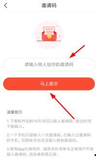 復制邀請碼今日頭條,輕松開啟個性化資訊之旅！”