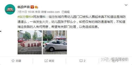 臨汾爆料最新事件真相,真相大白，還原事件全貌