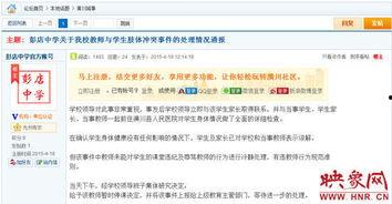 信陽(yáng)學(xué)生爆料新聞視頻最新,校園事件視頻引發(fā)熱議，真相究竟如何？