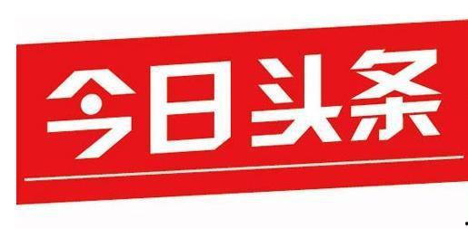 頭條如何提升優(yōu)質(zhì)問答,打造高質(zhì)量問答內(nèi)容的秘訣解析